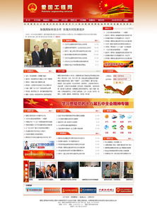 愛國(guó)協(xié)會(huì)網(wǎng)攜手夜貓網(wǎng)絡(luò) 共探北京企業(yè)網(wǎng)站建設(shè)與設(shè)計(jì)新高度